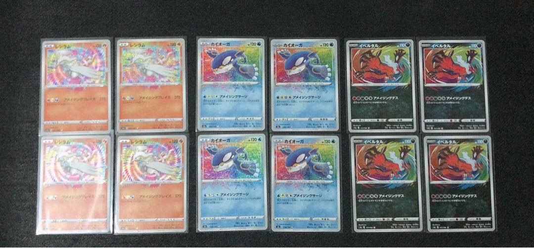 ポケモンカード レシラム カイオーガ イベルタル アメイジング各4枚セットの通販 まかど Magi トレカ専用フリマアプリ