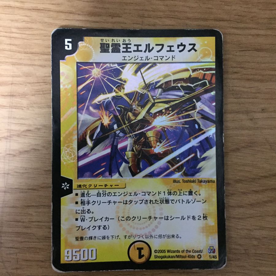 Elpheus, King of the Holy Spirit VR 1/45