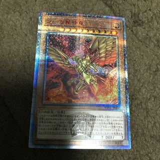 ラーの翼神竜　20thシークレットレア