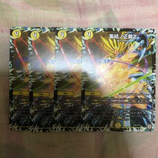 集結の正裁Z プロモ