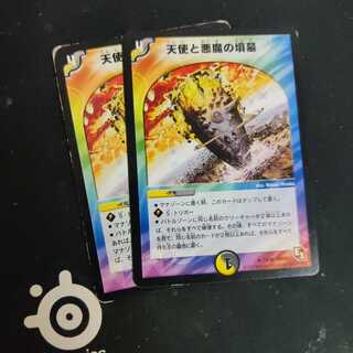 天使と悪魔の墳墓