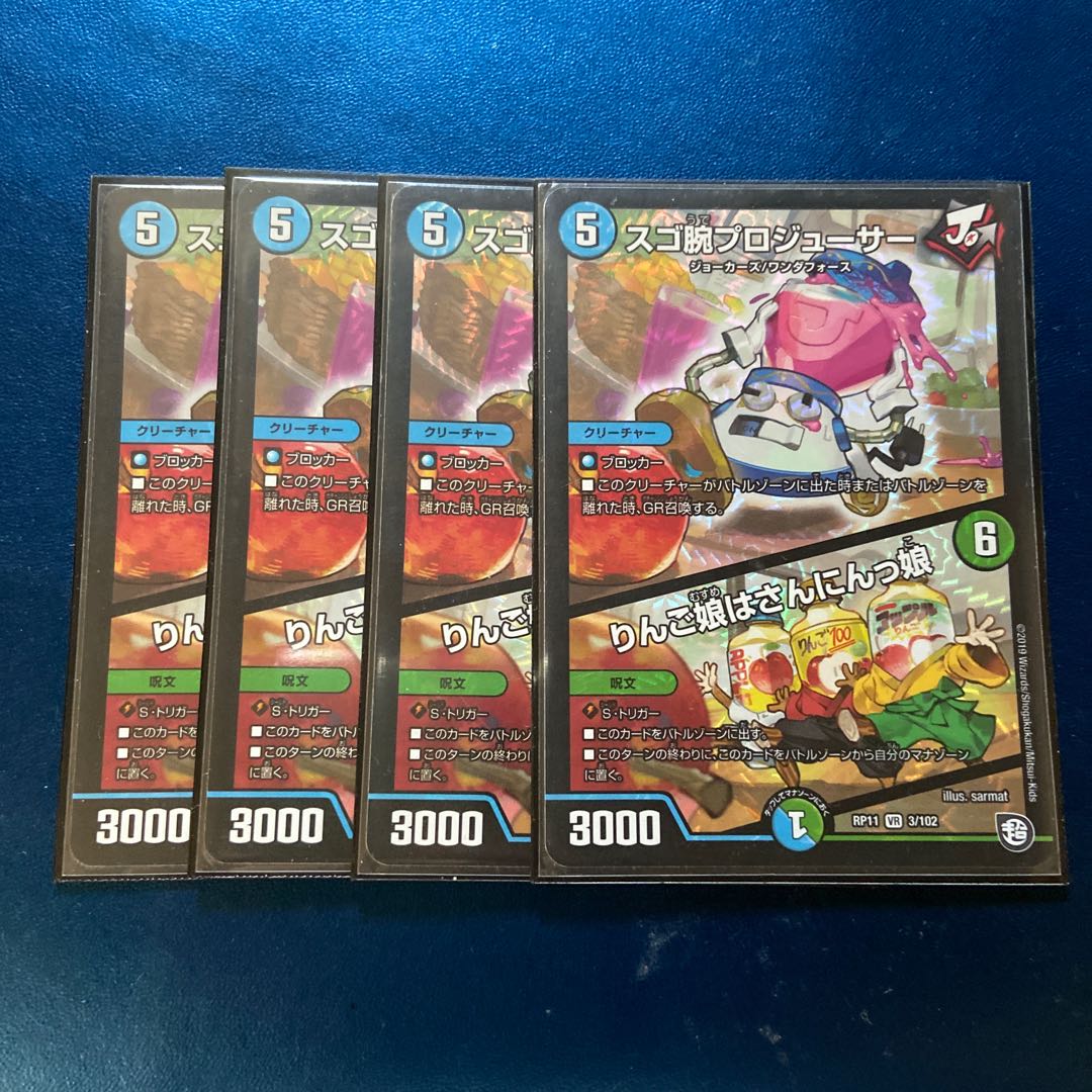 スゴ腕プロジューサー｜りんご娘はさんにんっ娘