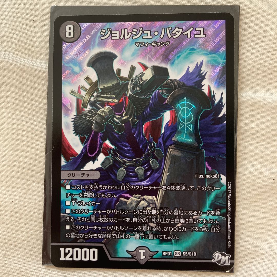 ジョルジュ・バタイユ