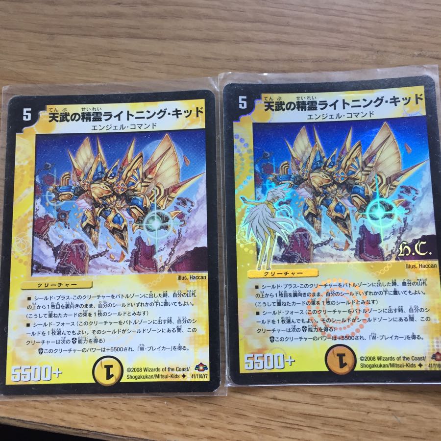 Lightning Kit Lightning Kid, Spirit of Temmu (Normal) U 41/110/Y7