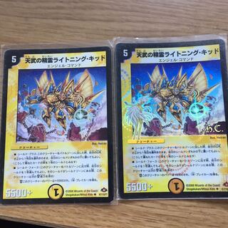 Lightning Kit Lightning Kid, Spirit of Temmu (Normal) U 41/110/Y7