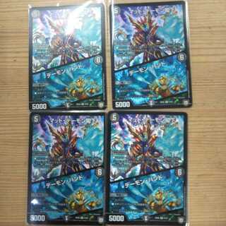 マッド・デーモン閣下4枚セット