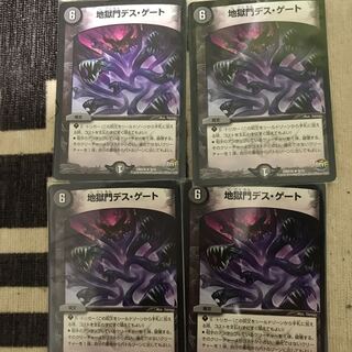 地獄門デスゲート