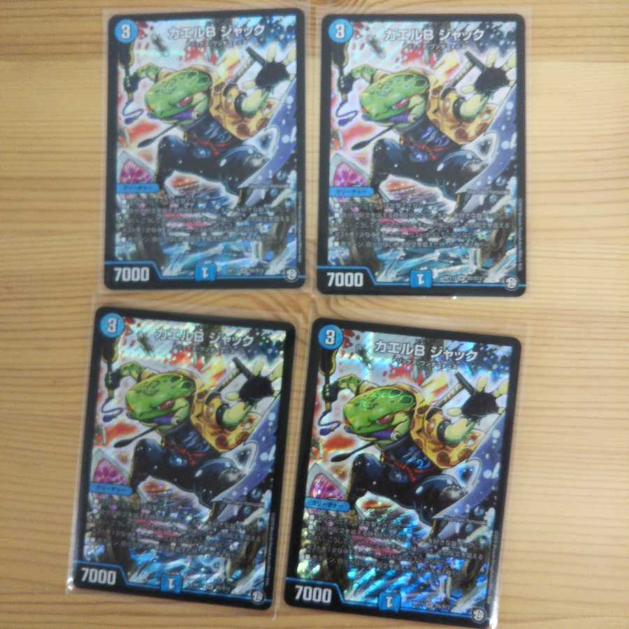 Frog B Jack Set of 4