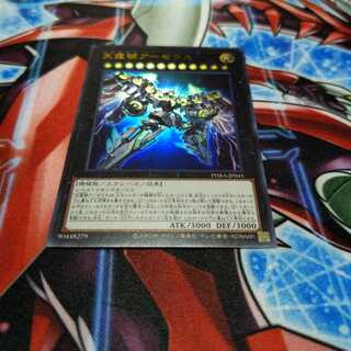天霆號アーゼウス ウルトラレア