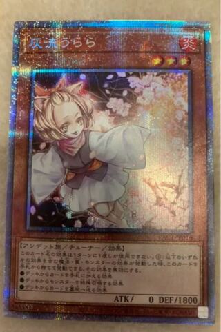 灰流うらら プリズマティックシークレットレア