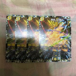 集結の正裁Z プロモ