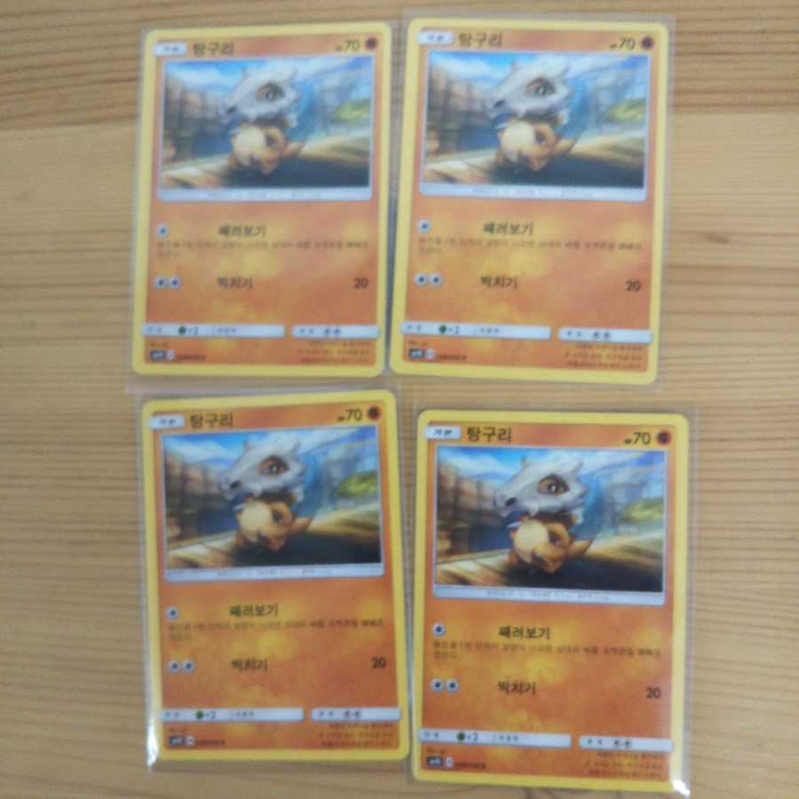 ポケモンハングル語カード4枚セット