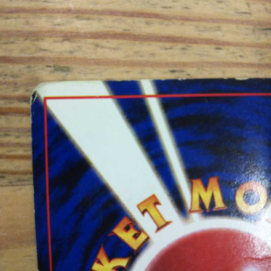 Pokémon Old Reverse Side Energy 23-Piece Set