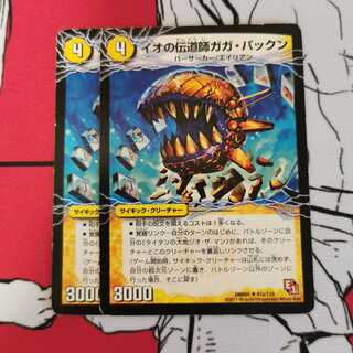 イオの伝道師ガガ・パックン｜貪欲バリバリ・パックンガー(上)