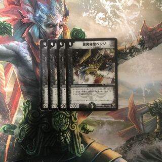 暴発秘宝ベンゾ 初期 4枚セット