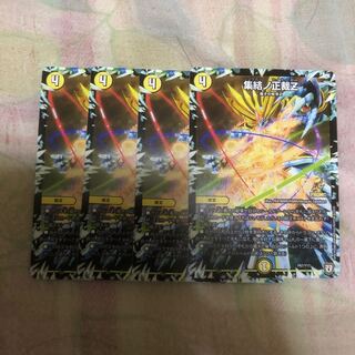 集結の正裁Z プロモ