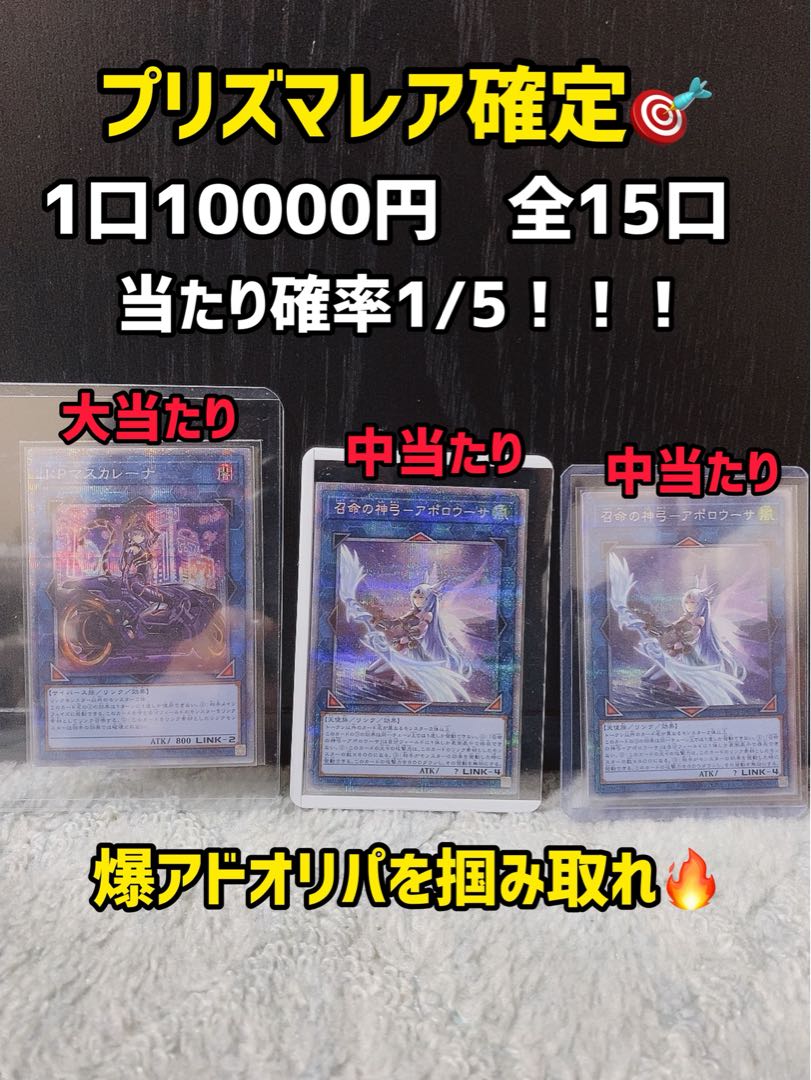 遊戯王オリパ　早い者勝ち