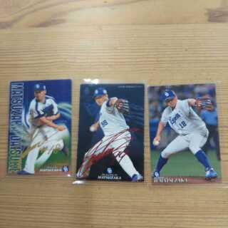 松坂大輔カード3枚セット