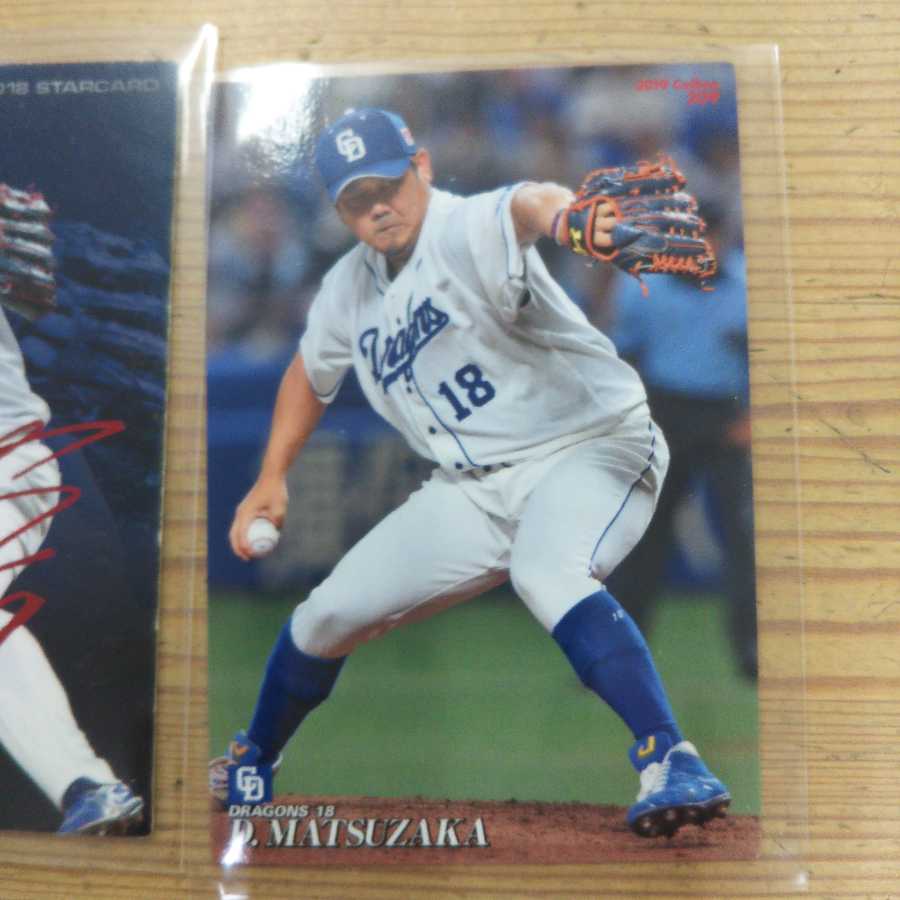 松坂大輔カード3枚セット