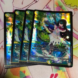 フェニックスライフ