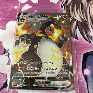 リザードンVMAX SSR