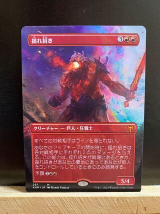 MTG Quakebringer Expansion Art