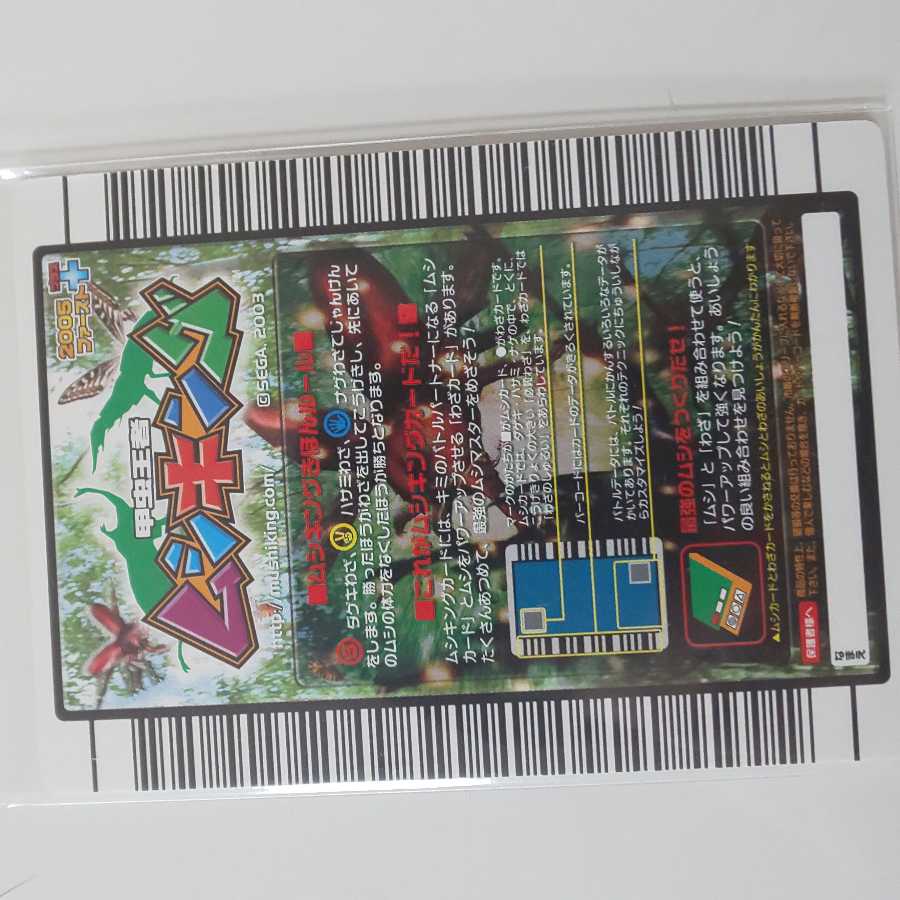 アクティオンゾウカブト 2005ファーストプラス