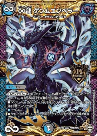 Gemm Emperor 4 cards wanted.