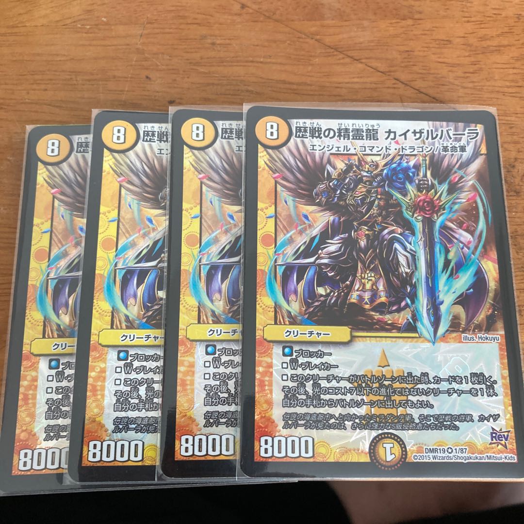 歴戦の精霊龍 カイザルバーラ