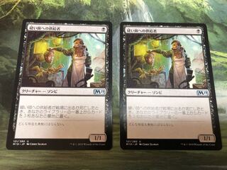 縫い師への供給者　2枚