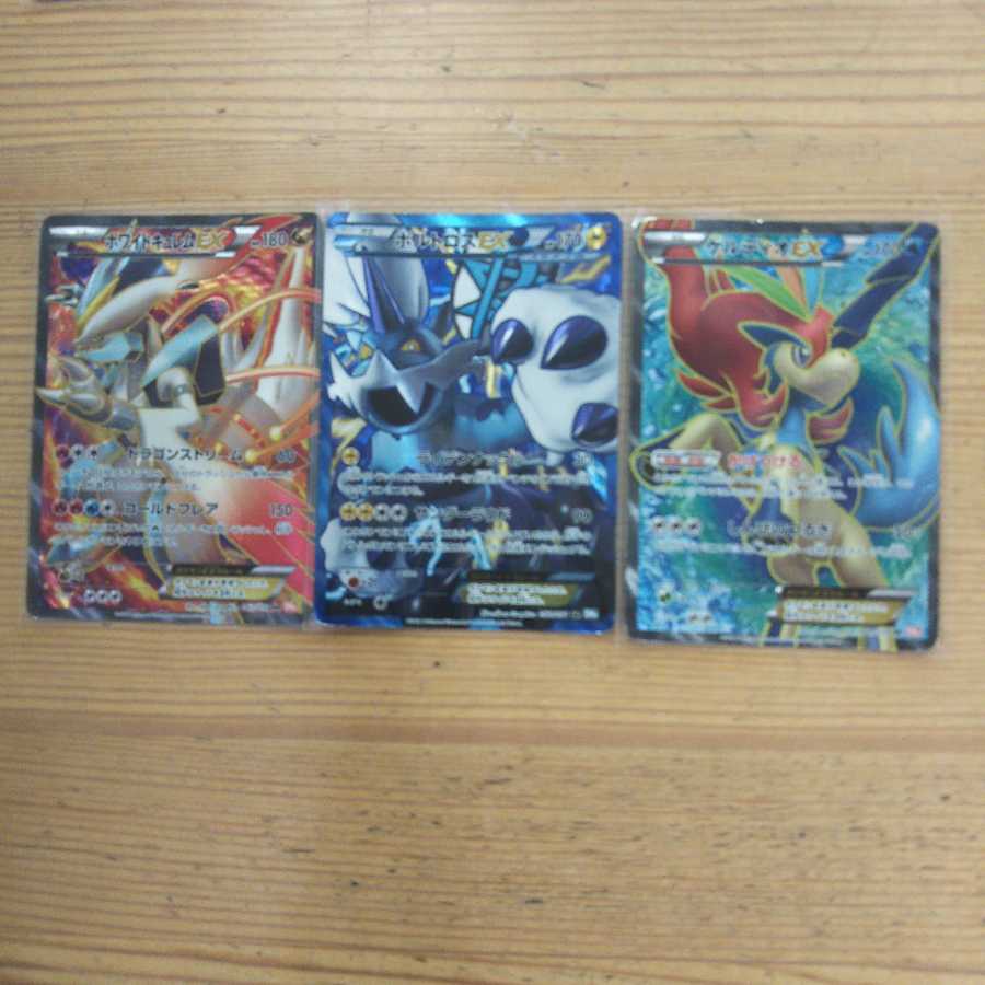 ホワイトキュレムex ボルトロスex ケルディオexsr3枚セットの通販 ゆう プロフ必読下さい Magi トレカ専用フリマアプリ