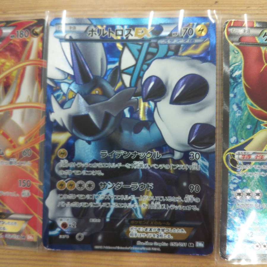 ホワイトキュレムex ボルトロスex ケルディオexsr3枚セットの通販 ゆう プロフ必読下さい Magi トレカ専用フリマアプリ