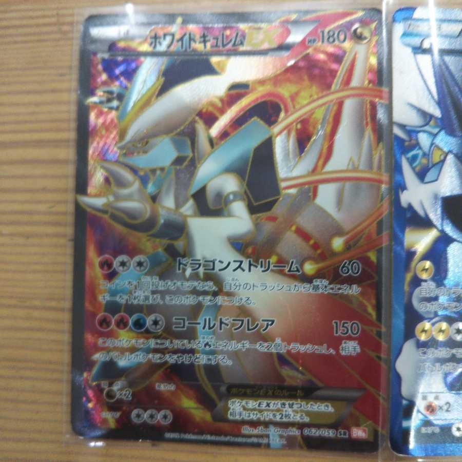 ホワイトキュレムex ボルトロスex ケルディオexsr3枚セットの通販 ゆう プロフ必読下さい Magi トレカ専用フリマアプリ