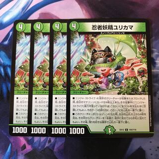 忍者妖精ユリカマ