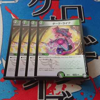 ダーク・ライフ