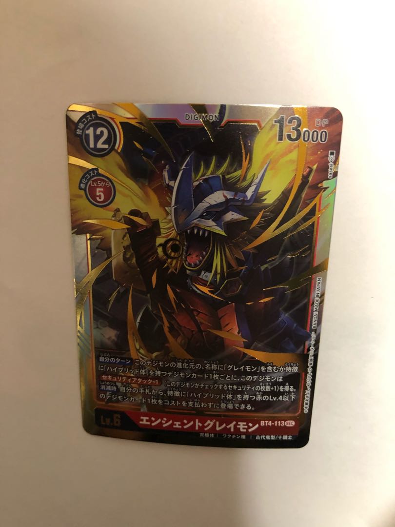 エンシェントグレイモン SEC