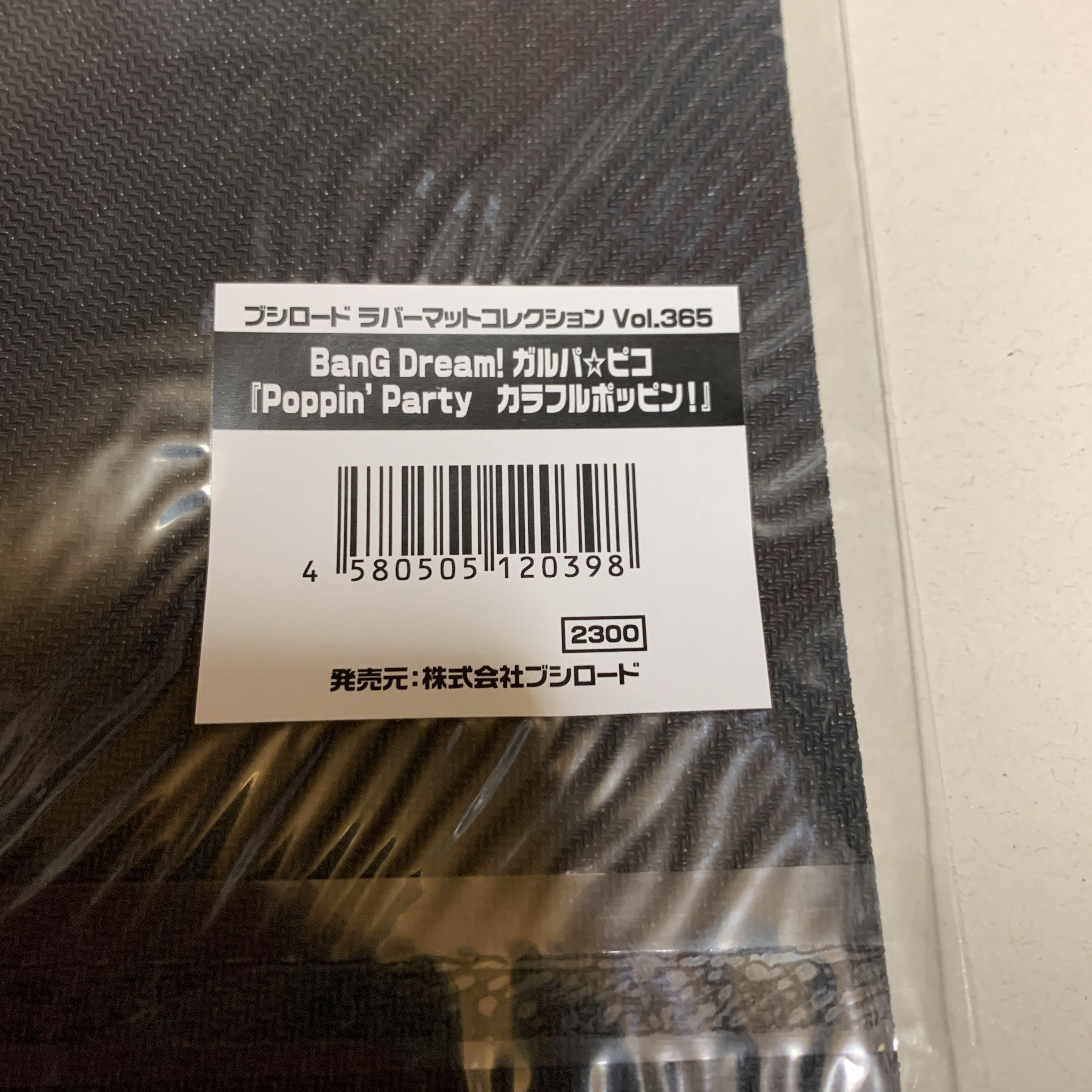 バンドリ ガルパピコ ポピパ カラフルポッピン プレイマット 未使用品