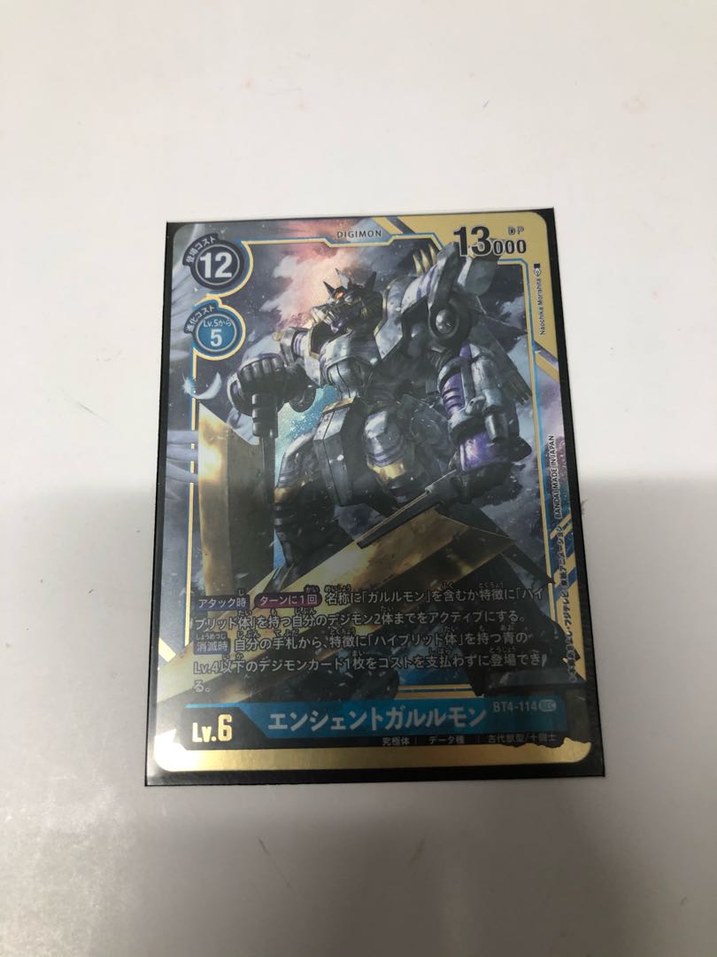 エンシェントガルルモン　P-SEC