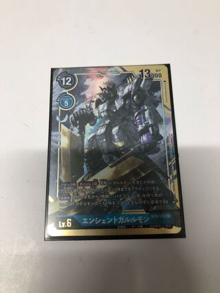 エンシェントガルルモン　P-SEC