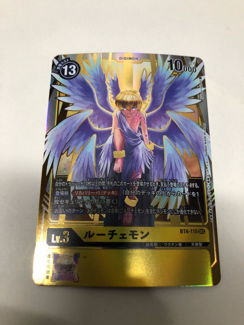 ルーチェモンSEC