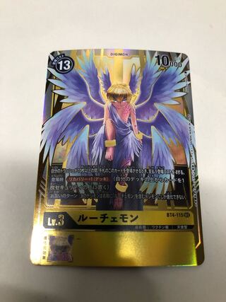 ルーチェモンSEC