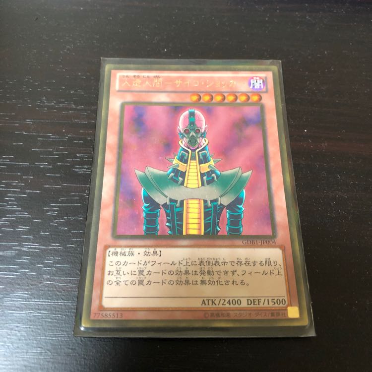 Android Psycho Shocker