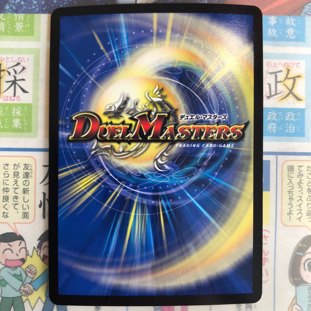 ジョギラゴン&ジョニー -Jの旅路- SR