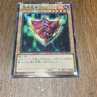 遊戯王 千年の盾　型番あ-213