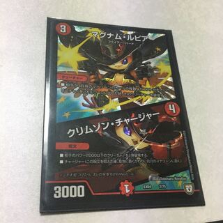 マグナムルピア