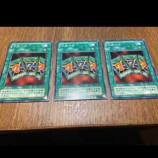 遊戯王 7カード 初期3枚　型番い-36