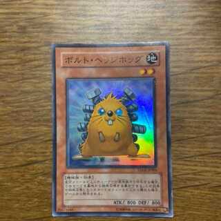 遊戯王 ボルト・ヘッジホッグ　スーパー　型番い-34