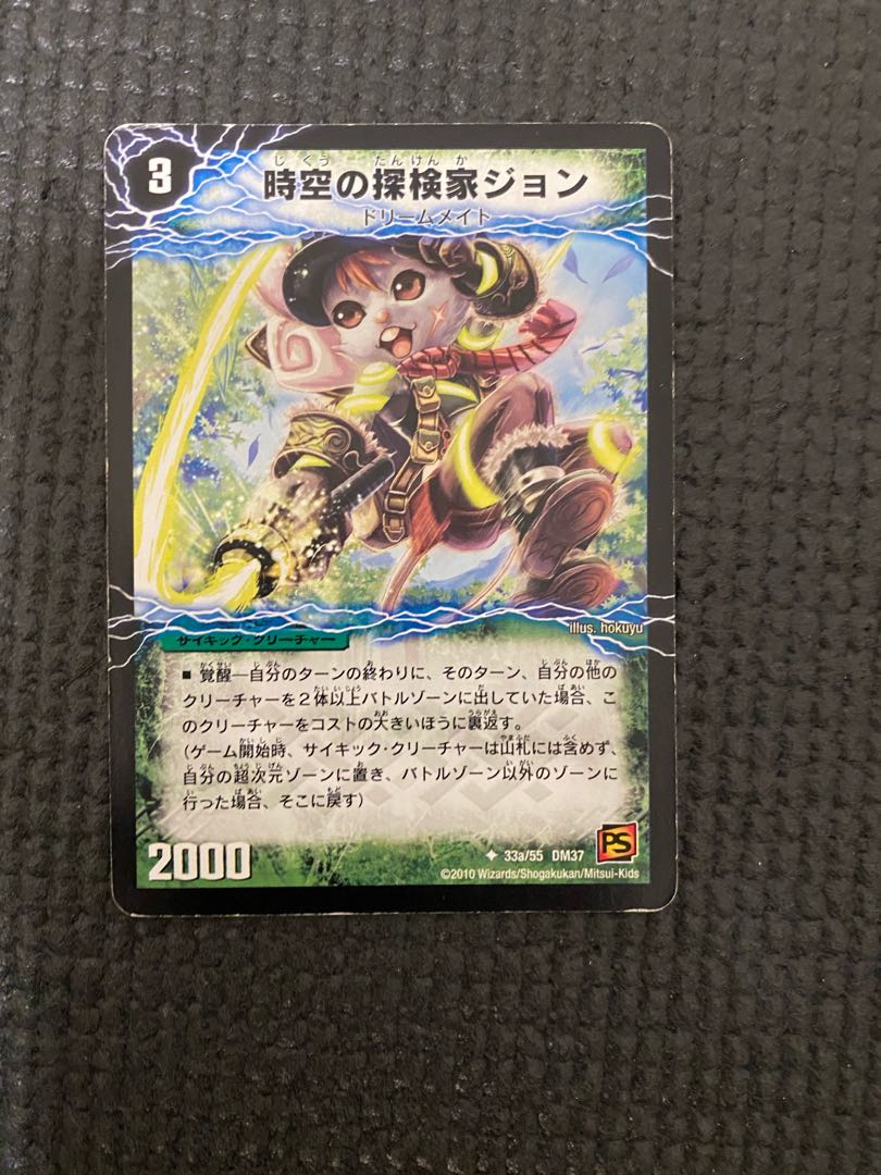 時空の探検家ジョン｜冒険の覚醒者ジョンジョ・ジョン