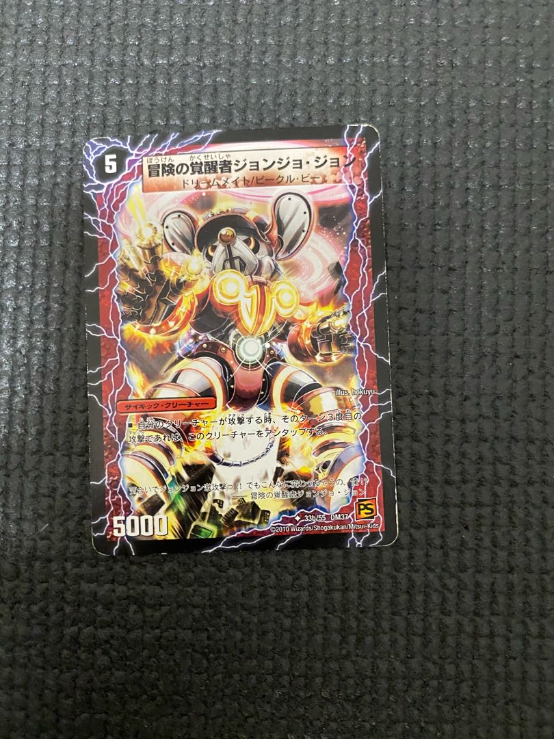 時空の探検家ジョン｜冒険の覚醒者ジョンジョ・ジョン