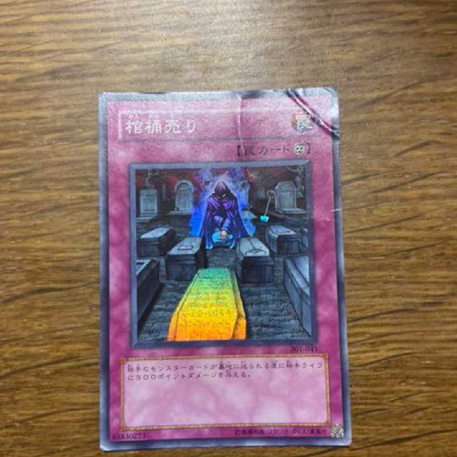 Yu-Gi-Oh Coffin Seller Super Model No. A-203